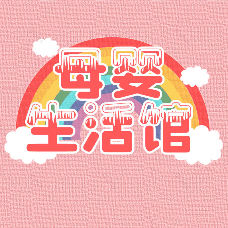图片,元素,PNG,免抠素材